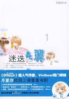 月光影视