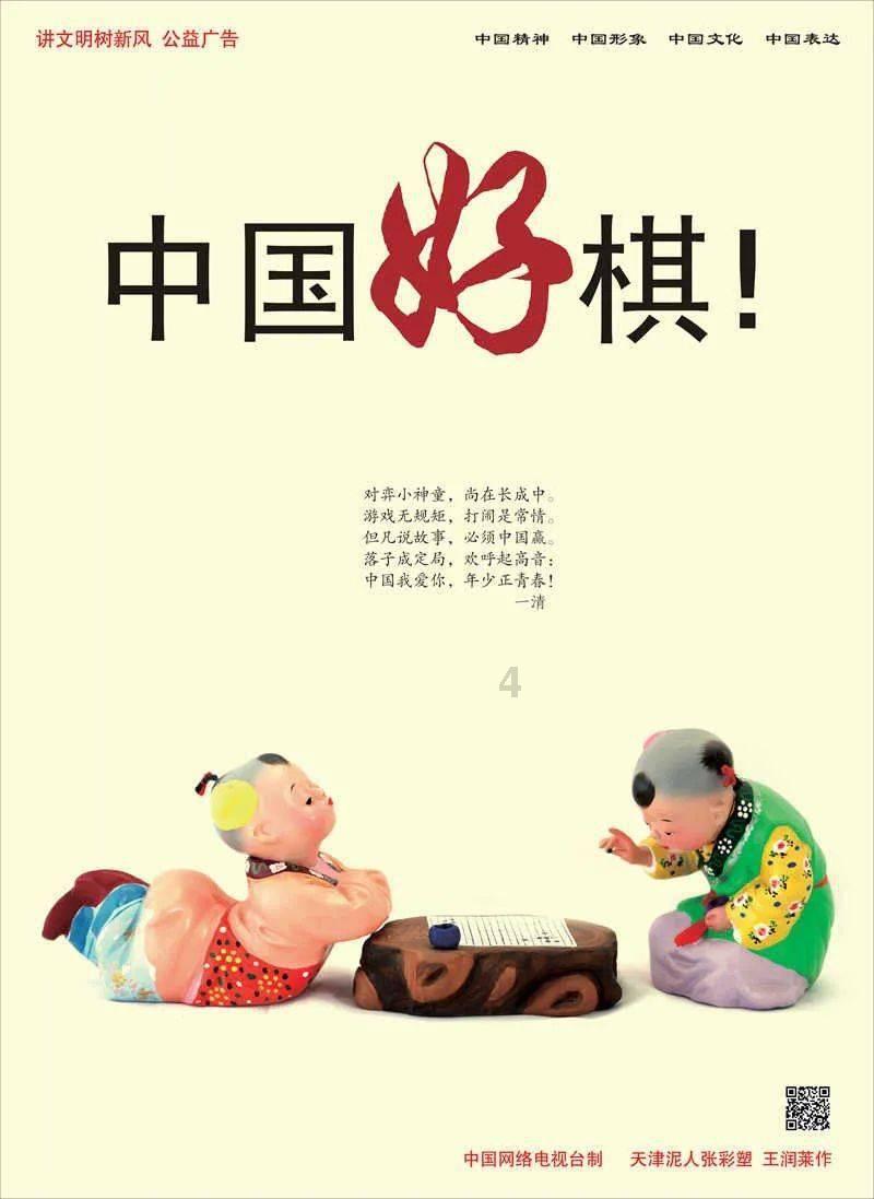 全国首个“雪雕实时在线听诊器”上线