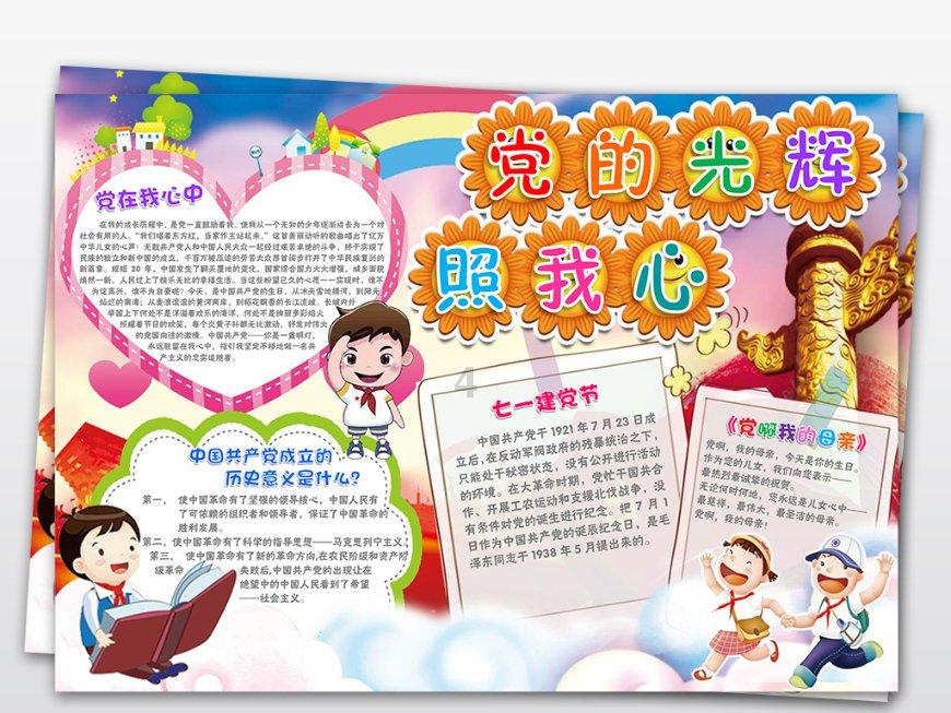 伏魔咒